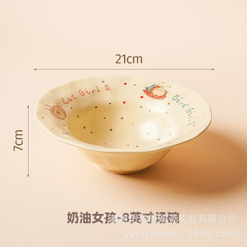 크림 소녀-8 인치 수프 그릇