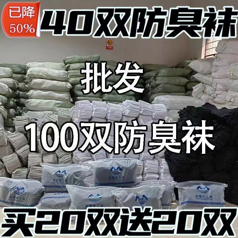 Special Offer Disposable Socks for Men and Women, All-Season Mid-Calf Socks, No-Wash, Odor-Resistant, Breathable, Sweat-Absorbent Mid-Calf Socks, Short Socks Special Offer Disposable Socks for Men and Women, All-Season Mid-Calf Socks, No-Wash, Odor-Resistant, Breathable, Sweat-Absorbent Mid-Calf Socks, Short Socks