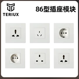 地面插座;墙壁插座;插座配件