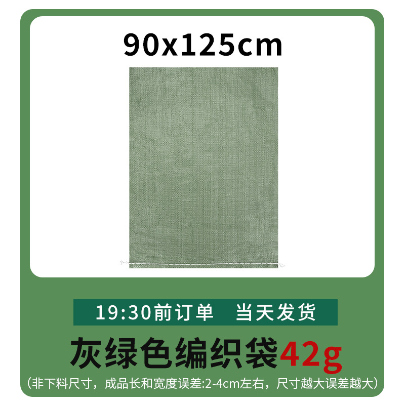 Fábrica mayorista expreso logística bolsa de embalaje de decoración de construcción basura bolsa de tejido super grande bolsa de piel de serpiente gruesa image 62