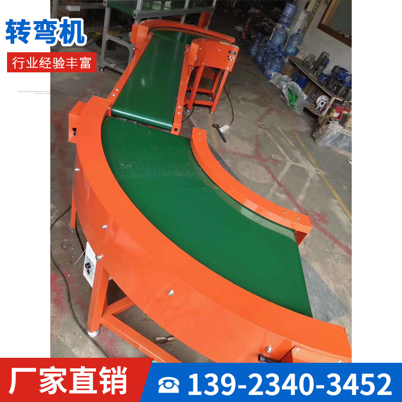 厂家直销自动组装流水线 皮带转弯机车间生产线皮带防静电转弯机
