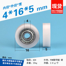 604�S�а��ܻ�݆�L��݆΢�͌�݆POM��֬ƽ̹�͝L݆���չ��4*16*5