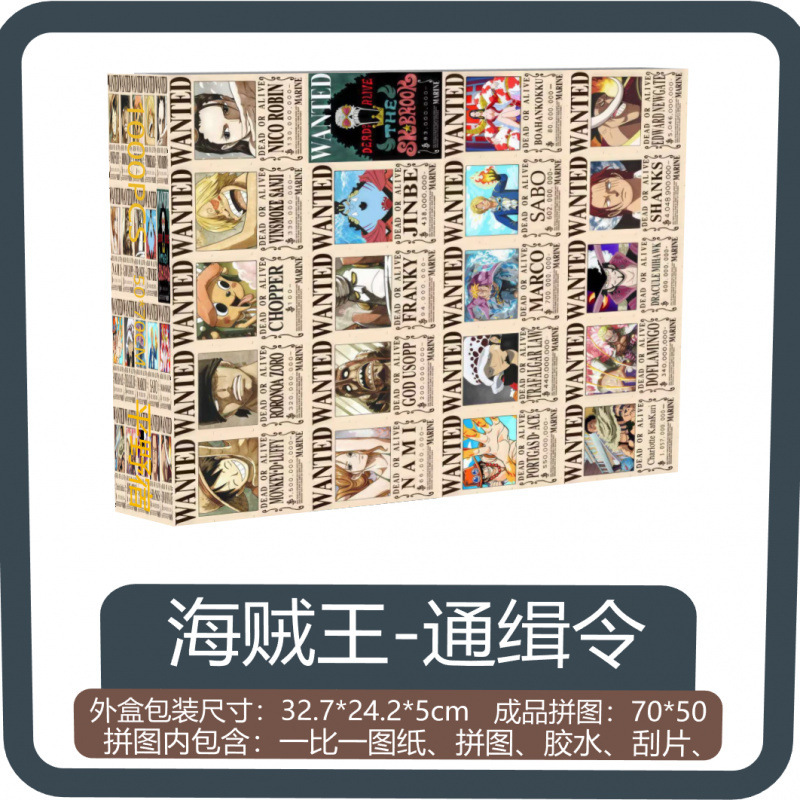 ジグソーパズル全家族福1000枚フォトフレーム付き高品質児童成人版解凍アニメ50*70センチ|undefined