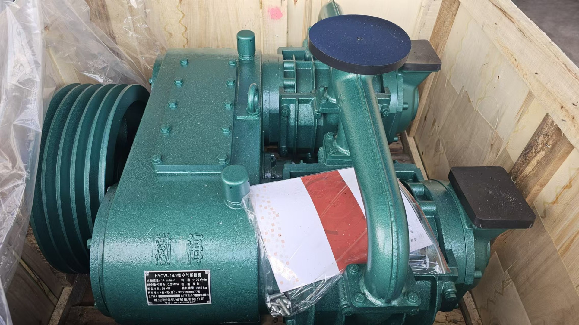 Bohai 14-Cubic-Meter Air Compressor, Dual-Cylinder Air Compressor, Special Air Compressor for Cement Tank Trucks Hycw-14/2
