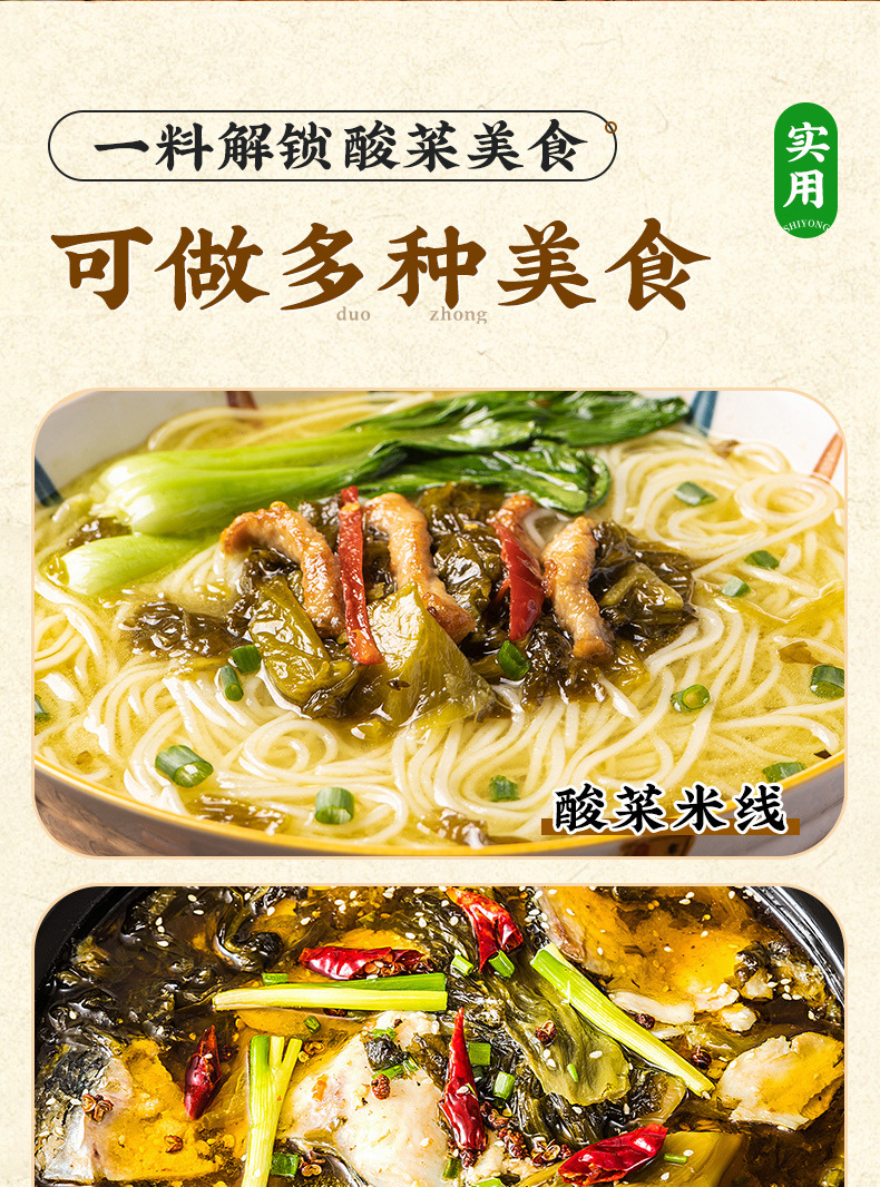 Chongqing Xiaomian Würzmischung - Kommerzielles altes Fass eingelegtes Sauerkraut Nudeln Restaurant Eröffnungs-Fassverpackte Sauce Nudelsuppe Gewürze Großhandel Dropshipping