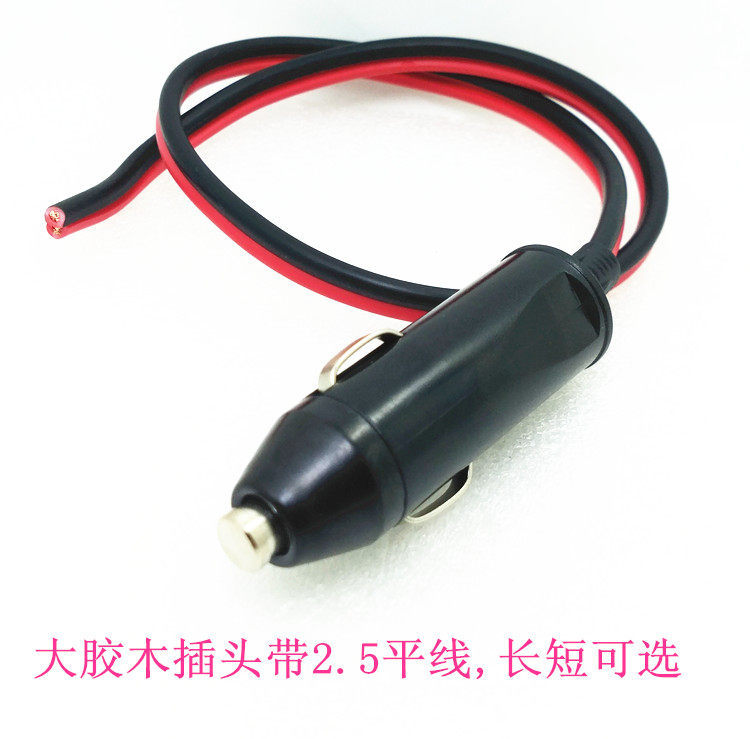Car Cigarette Lighter Plug Socket Car Charger Female Base High Power 20A 12V 24V 2.5 Square Thick Copper Wire