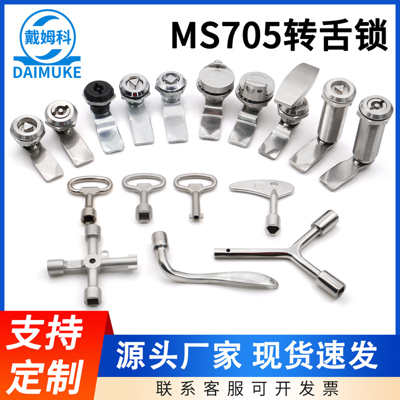 One-Line Triangle Key Ms705 Train Compartment Door Elevator Multi-Function Key Lock Cylinder Fire Distribution Box Turn Tongue Lock