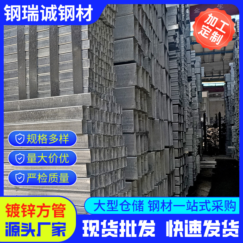 广东现货镀锌方管40*60管材方钢管幕墙大口径矩形热镀锌方通批发