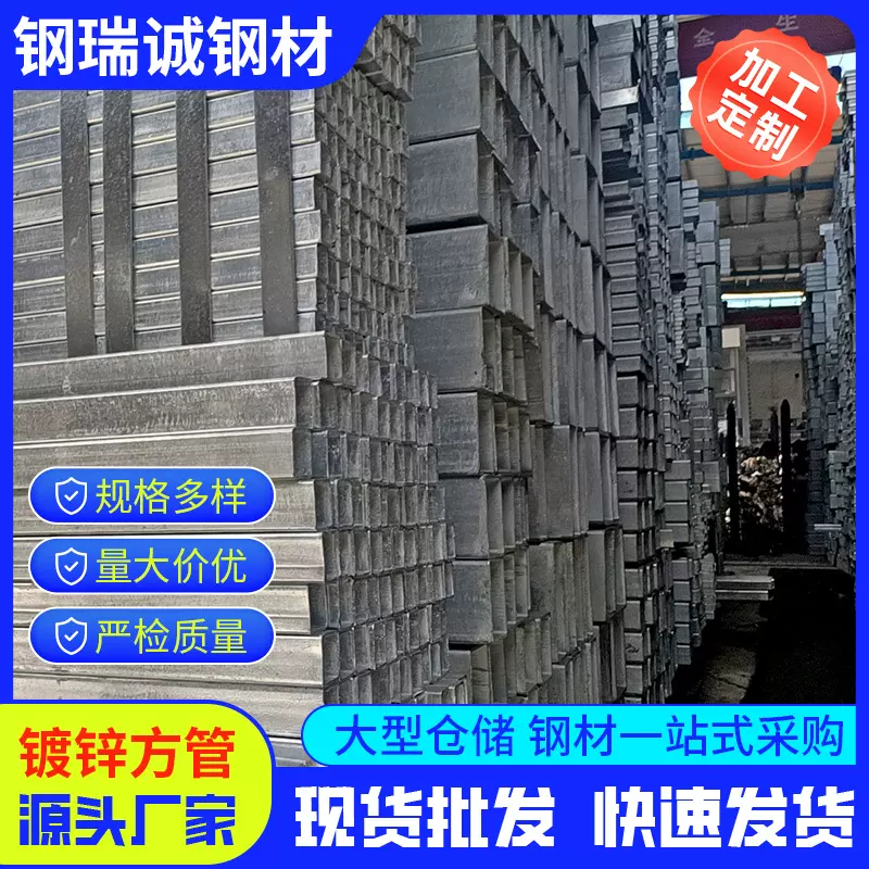 广东现货镀锌方管40*60管材方钢管幕墙大口径矩形热镀锌方通批发