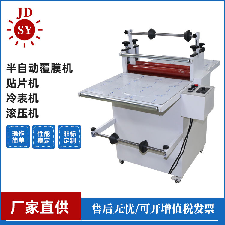 半自动覆膜机 贴片机 厂家直供 半自动覆膜机结构合理|ms