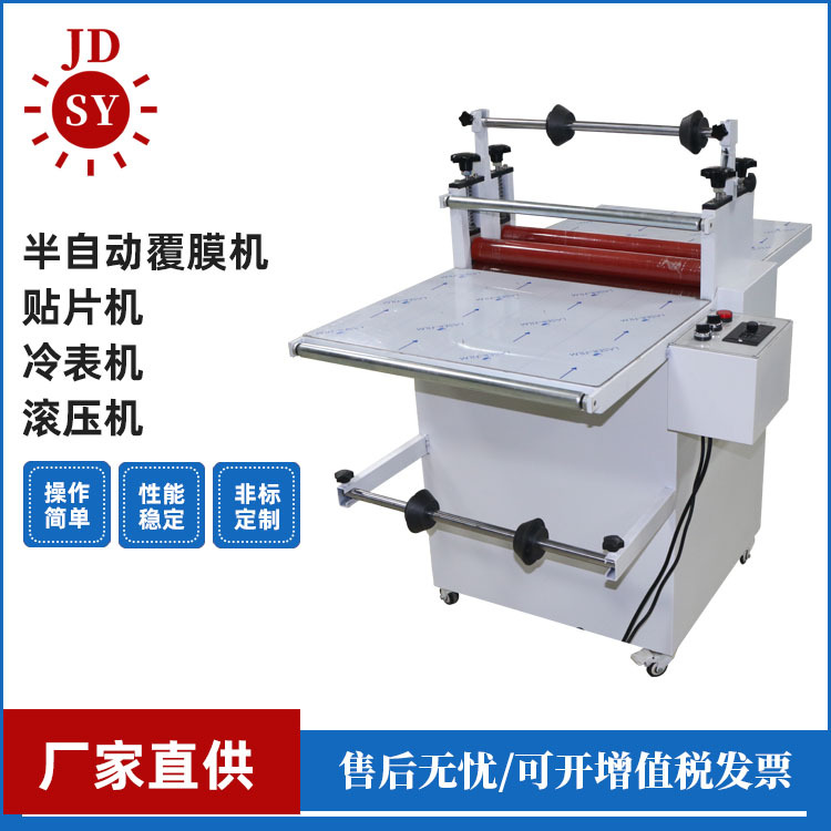半自動覆膜機 貼片機 廠家直供 半自動覆膜機結構合理