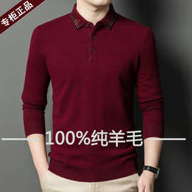 冬加厚中年男100%纯羊毛T恤翻领毛衣男士高档可机洗羊毛打底毛衫