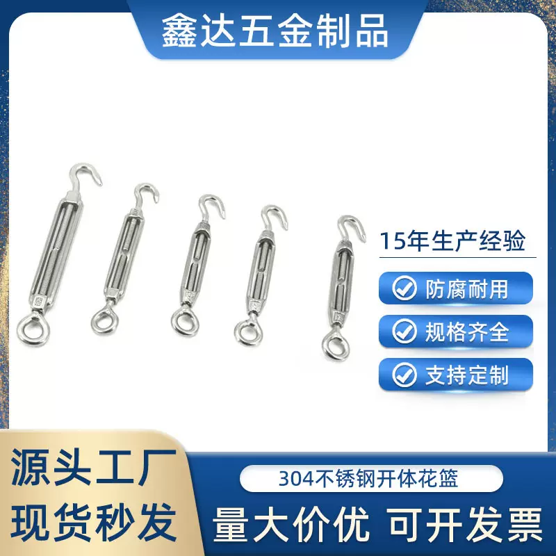 开体花篮螺丝钢丝绳拉紧器 OC OO CC型花兰螺丝不锈 钢花蓝螺栓