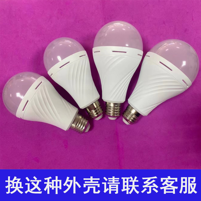 LED 充電式電球 E27 電球は水にさらされると点灯します家庭用停電非常灯屋外キャンプナイトマーケット充電式ライト|undefined