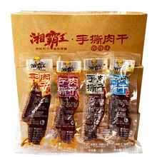整盒休闲食品手撕肉干批发包湘霸王真零食小吃小包装肉脯湖南