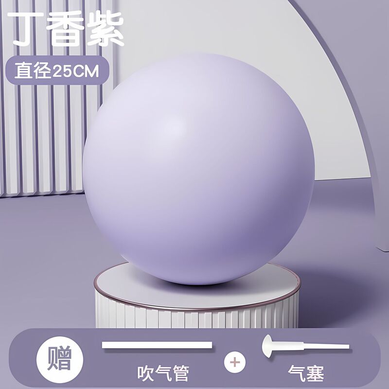 小球25cm瑜伽球脉管球100克小球运动训练加厚防爆健身平衡瑜伽球|undefined