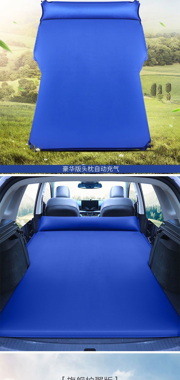 Car-Mounted Automatic Inflatable Mattress Suv Off-Road Vehicle Trunk Travel Inflatable Mattress Self-Driving Travel Sleeping Pad