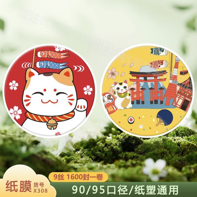 X308-뜨거운 판매 두꺼운 종이 필름 9 필라멘트 1600 시트-9095 구경