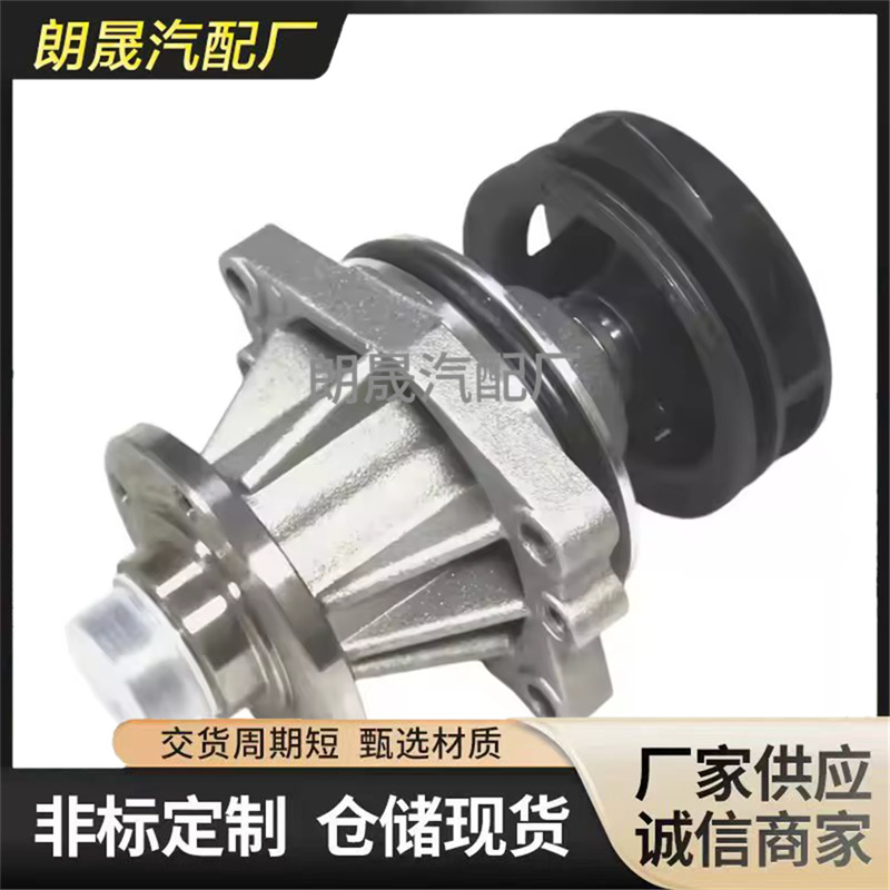 Suitable for Bmw E36 E46 E34 E39 E60 E83 E36 Engine Cooling Water Pump 11517509985