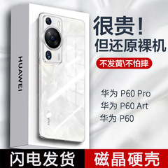 Huawei p60pro 携帯電話ケース P60Art 新しい超薄型透明ハードシェル落下防止レンズオールインクルーシブ保護カバーに適しています