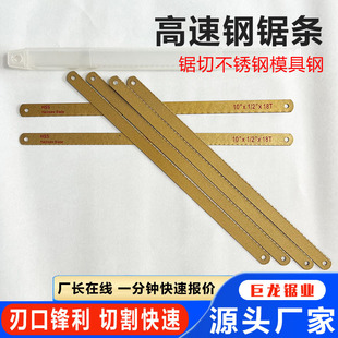 High-speed steel cutting aluminum alloy saw blade manual fine and coarse tooth saw blade high-speed steel saw blade for woodworking cutting saw blade machine