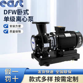 上海东方立式卧式DFG/DFW单级离心泵空调循环泵补水泵原厂发货