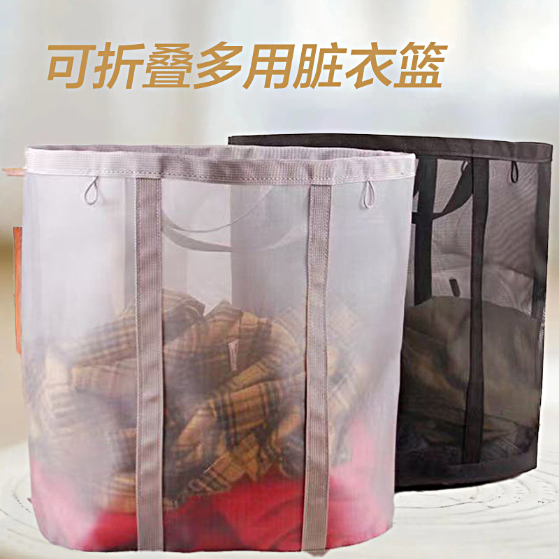 Large Capacity Mesh Bathroom Portable Foldable Laundry Basket for Household Dirty Clothes Wall-Mounted