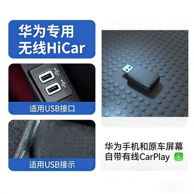 Simsiz CarPlay və Android Auto Mercedes-Benz, Volkswagen, Audi, Buick - h1carplayhuawei-phoneplastic-clearance-model