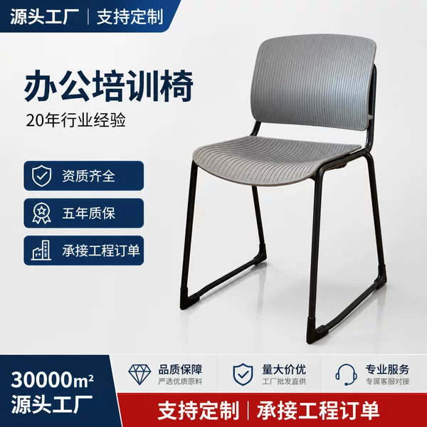 Office training chair, conference chair, backrest chair, wholesale factory direct supply, accepts project orders, gray comfortable seat