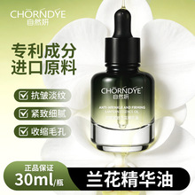 升级版白兰花油时光凝萃精华油嫩肤肌肤以油养肤面部护肤保湿