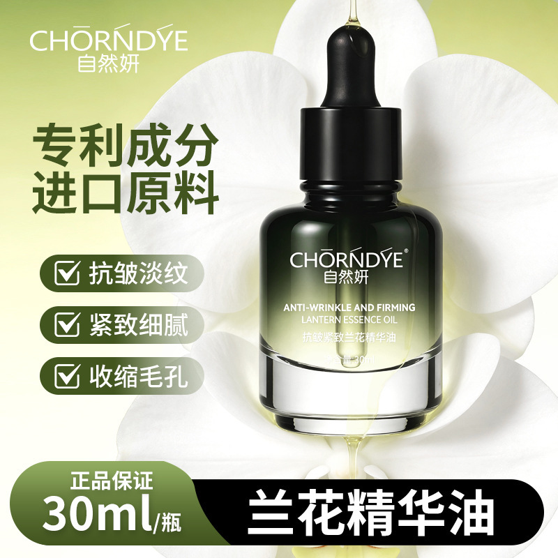 升级版白兰花油时光凝萃精华油嫩肤肌肤以油养肤面部护肤保湿