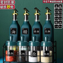 调料盒收纳组合装轻奢调味罐厨房用品家用大全味精油盐酱醋瓶套装
