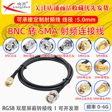 RG58/U��BNC�DSMA��ĸ�^���L�����~����ͬ�S���l�B�Ӿ�AP�����쾀
