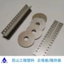 耐高温特殊隔热板