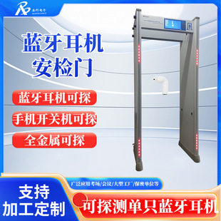 School Examination Room Security Gate Metal Detector High-Sensitivity Detector Mobile Phone Detection Gate Hardware Detector