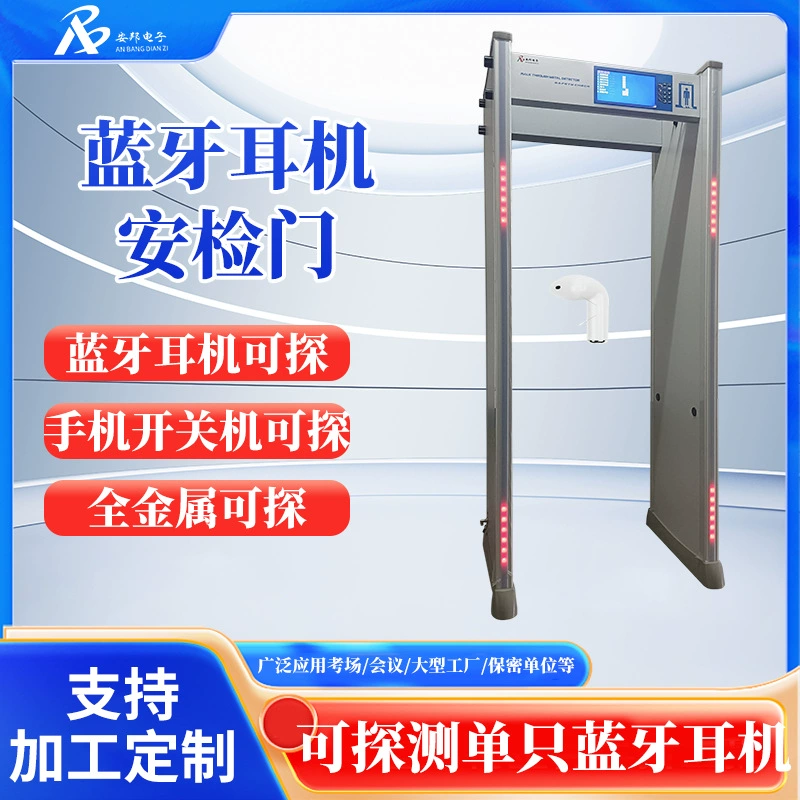 Умные наушники для кабинета осмотра, защитные ворота, школьное электронное оборудование, детекторные ворота, военные мобильные телефоны, умные детекторные ворота