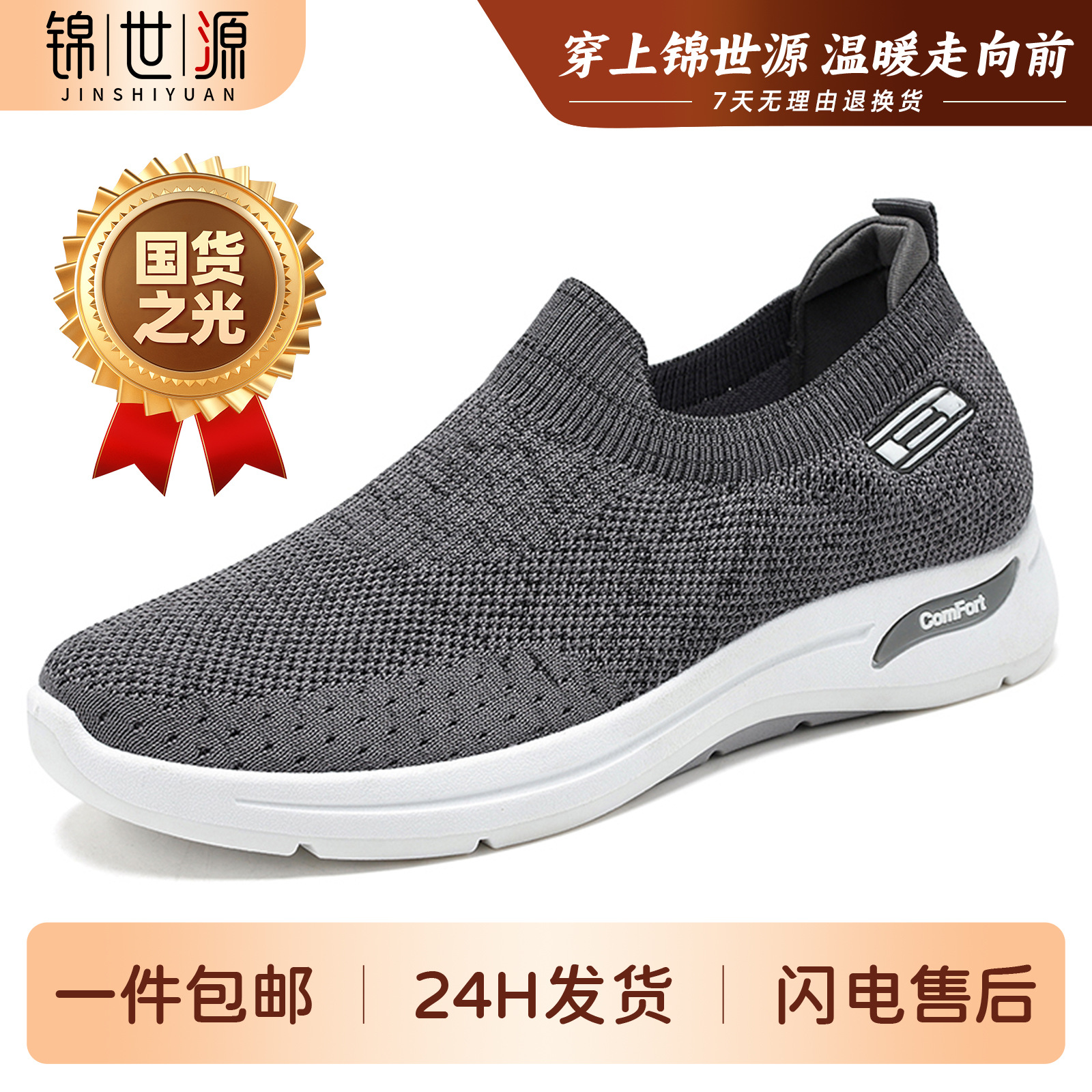 El Jin Seyuan| Zapatos para hombres de primavera 2026 zapatos casuales de tela de tela transpirables zapatos de tela ligeros