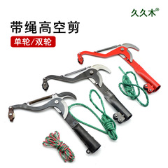 Dezhizhu garden agricultural tools pulley high branch shears pruning shears high altitude pruning fruit branch shears