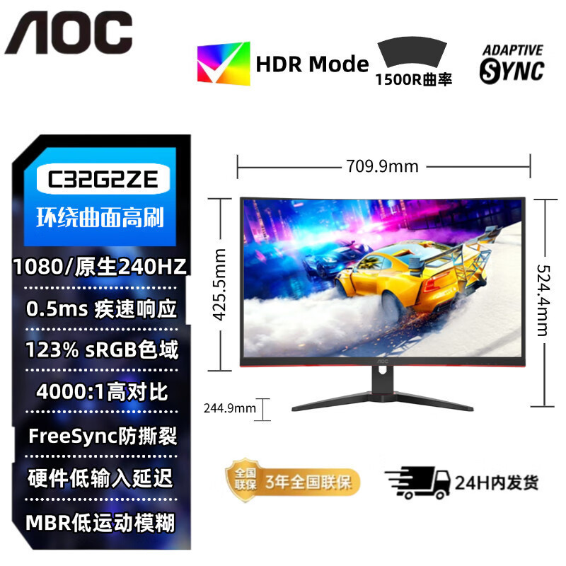 Aoc 32inch Monitor 165Hz High Brush 240Hz Curved E-Sports Gaming Desktop Computer Screen C32G2E