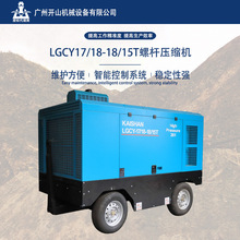 开山矿山打井凿岩工程用高压打气泵LGCY162KW柴油移动空气压缩机