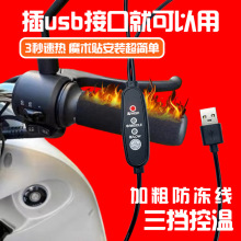 USB����ְ��װl��Ƭ�����{��늄�܇/Ħ��܇�T���ֲ���ů늼ӟ�Ƭ