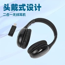 跨境手机电脑电视通用无线蓝牙耳机发射器适配器可充电头戴式耳机