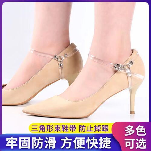High-heeled shoes anti-falling artifact, anti-falling heel straps, shoelaces, heel covers, straps, anti-falling straps, shoelace buckles, accessories, women's models