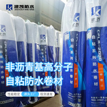 PET无胎自粘防水卷材 厂房屋顶房顶补漏免火烤沥青自粘防水卷材