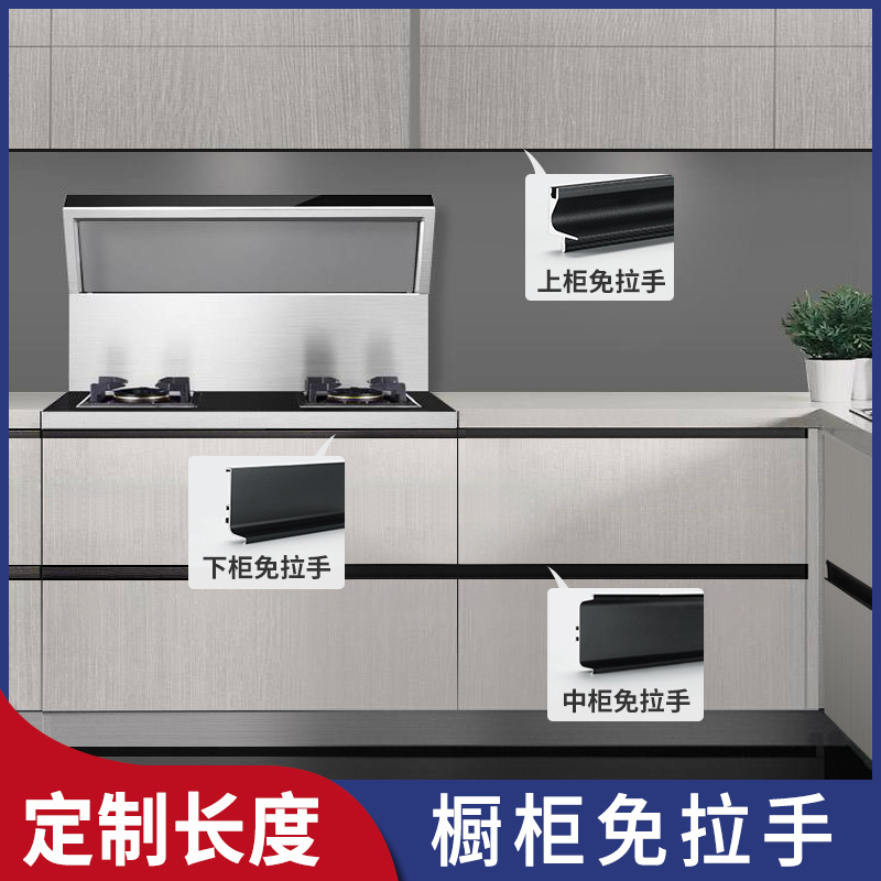 C-tipo ocultado medio de la manija del gabinete superior del Gabinete de piso y más bajo Manija ocultada manija libre del Gabinete de la aleación de aluminio del Gabinete invisible de la cocina