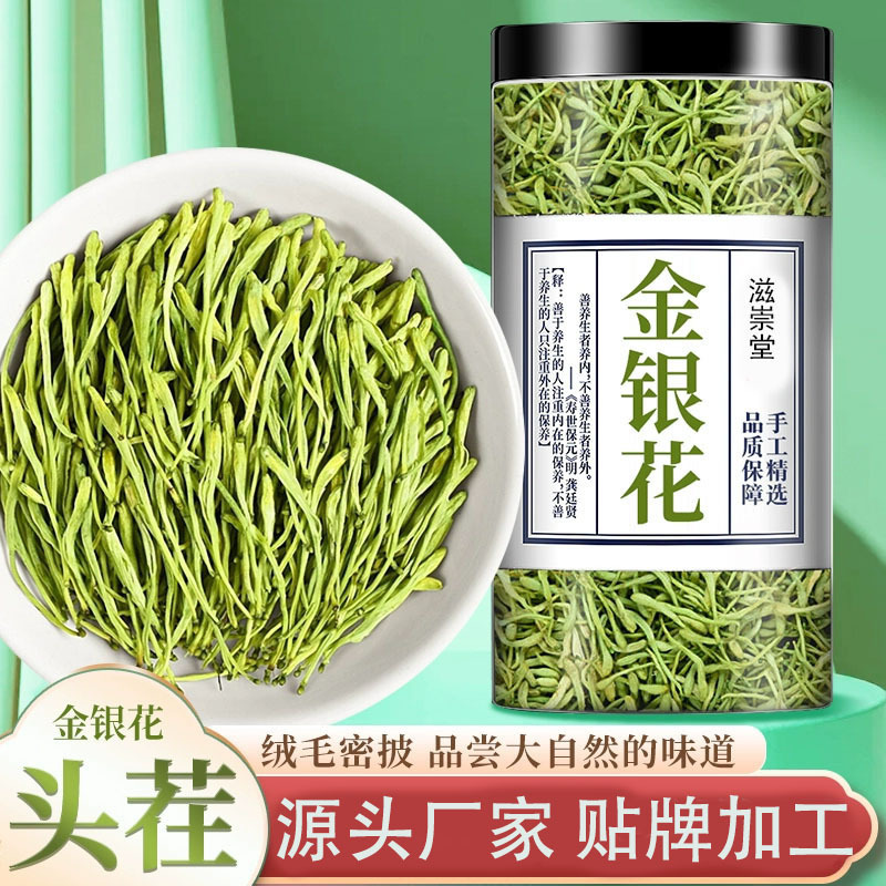 夏季养生金银花 瓶装30g金银花茶河南封丘金银花单品花草茶