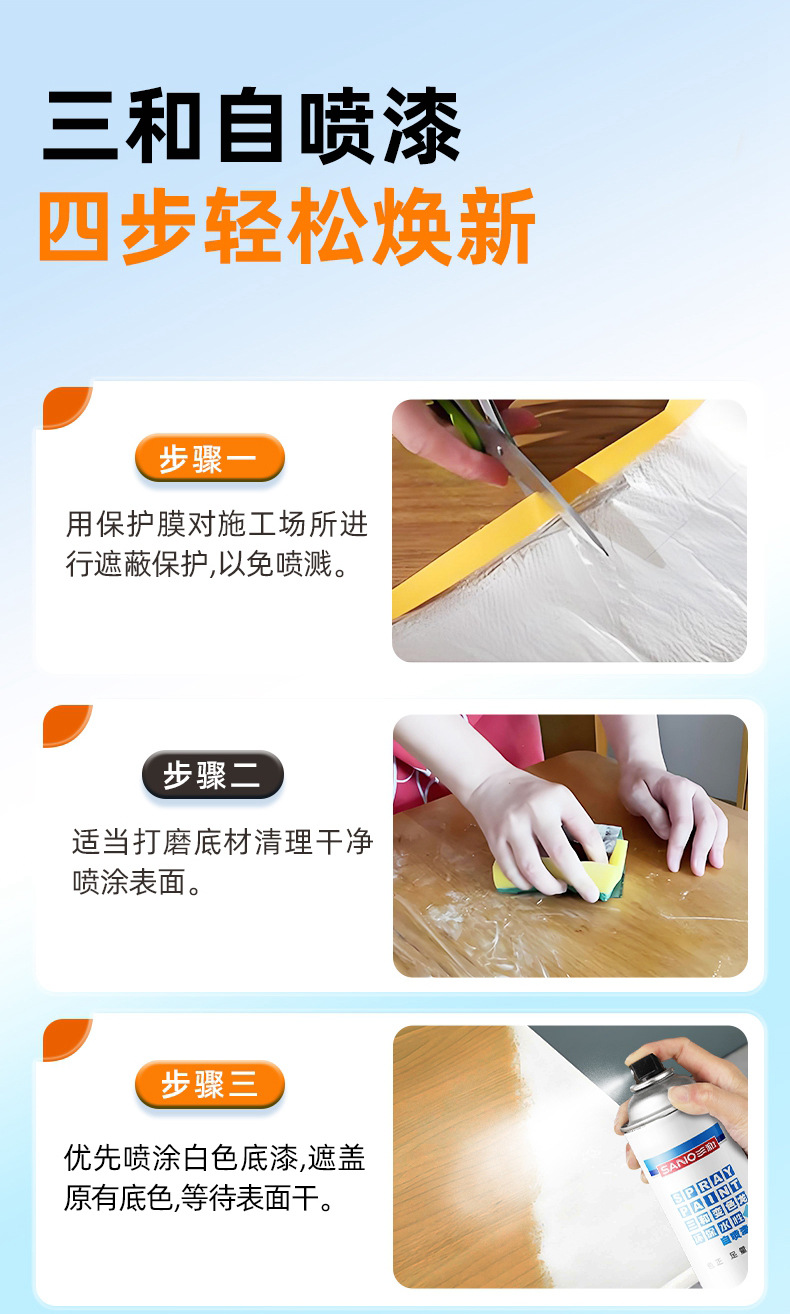 Sanhe Water-Based Spray Paint, Hand Spray Paint with Strong Adhesion, Industrial Equipment Wall Color Change, Hand Spray Paint Processing and Customization