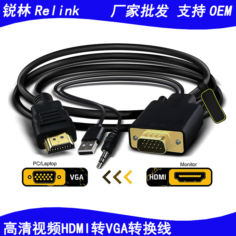 hdmi to vga转换线带音频供电1.8米 hdmi转vga转换器3米 HDMI2VGA|ms