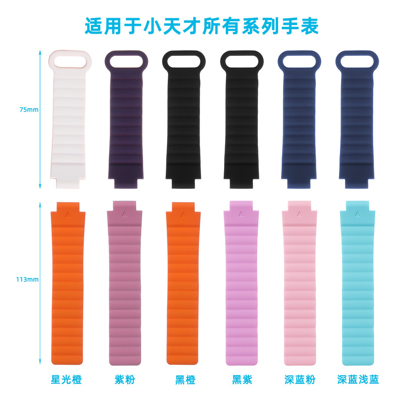 Magnetic Watch Strap Suitable for Xiaotianzhi Z11/Z6A/Q5/D3/D2 Universal Children's Phone Watch Silicone Strap Magnetic Watch Strap Suitable for Xiaotianzhi Z11/Z6A/Q5/D3/D2 Universal Children's Phone Watch Silicone Strap