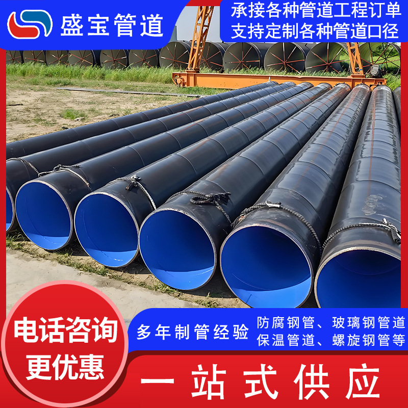 环氧煤沥青防腐钢管 地埋环氧煤沥青三油二布防腐钢管厂家供应